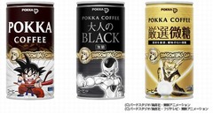 ポッカが「ドラゴンボール缶」展開、人気キャラクターが全30種類で登場。