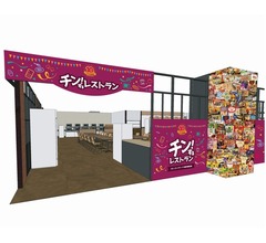 “冷凍食品・アイスクリーム食べ放題”期間限定レストラン