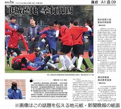 アネルカに“カンフー”の洗礼、開幕前の練習試合で大乱闘に遭遇。