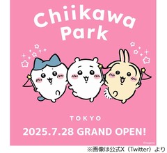 「ちいかわパーク」の場所は東京・池袋、“7月28日開業”“入場料金”も発表