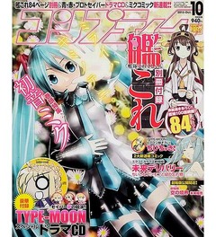 艦これ付録で完売→緊急重版、月刊誌「コンプティーク」再度発売へ。