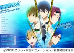 「Free！」DVDが初の総合首位、これまでは2巻と3巻で記録の2位が最高。