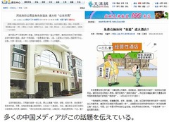 公衆トイレ覆うようにホテル建設、設備そのまま残し市民は無料で利用OK。