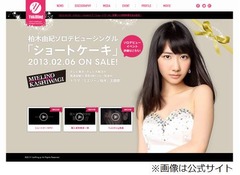柏木ブログ更新も報道触れず、「週刊文春」にJリーガーと合コン記事。
