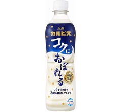 “濃いめ”をベースにした「カルピス コクにおぼれる」しっかり甘くコクのある味わい
