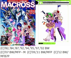 「マクロス」全作を80冊で網羅、週刊「マクロス・クロニクル新訂版」。