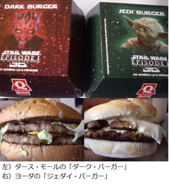 ジェダイバーガー食べてみた、仏チェーンの“スターウォーズバーガー”。