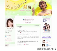 相川梨絵アナが“バヌアツ移住婚”を報告「私もびっくりです」。