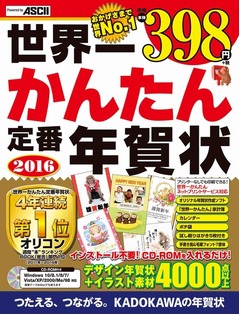 “年賀状本”がランキング席巻、「世界一かんたん」は5年連続首位に。