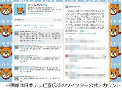 日本テレビのドラマで放送事故、画面が真っ暗になりストーリーがループ。