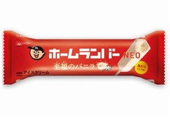 進化形「ホームランバー」誕生、高品質な味わいの“至福のバニラ”。
