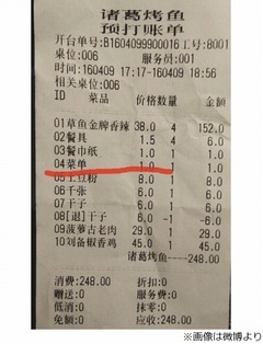 飲食店の“メニュー代”で物議、ネット炎上も店側は「紙代かかってる」。