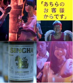 「あちらのお客様から」券提供、シンハービールが“輪”広がるパーティー。