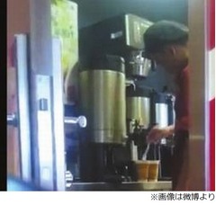 中国マック店員“行為”が物議、スプーンを口に入れる→飲料の中に。