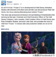 「アナと雪の女王」続編製作へ、脚本家や出演者も“続投”に乗り気。