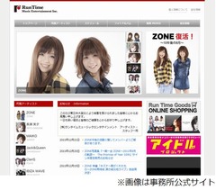 ZONEが来年以降も活動継続へ、「被災地復興には年月」との想いから決意。