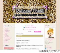 中澤裕子が難産の末に女児出産「30時間かけての長期戦となりました」。