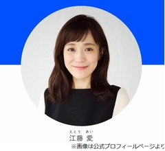 江藤愛アナ「嬉しい…笑」、安住紳一郎アナが番組で自分の話をしたことに反応