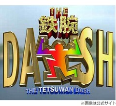国分太一の「鉄腕!DASH!!」降板発表「コンプライアンス上の問題行為が複数あった」