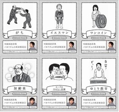 バカリズムが描く新語の世界、独自のタッチで“1コマ漫画”的に表現。