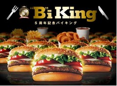 バーガーキングが“食べ放題”、今年はワッパーにポテトやコーラも。