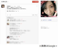 SKE48矢神が芸能界引退を明言、“卒業1年後に再デビュー”の噂否定。