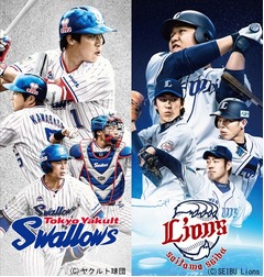 チャンネル2つで同時野球中継、“ヤクルト目線”“西武目線”で放送。