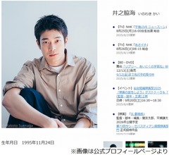 井之脇海、“海”の由来は「母が横須賀の海が好きで、海のように広い心を持ってほしい」