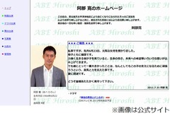 「女児を授かりました」阿部寛がパパに、公式サイトで第1子誕生を発表。