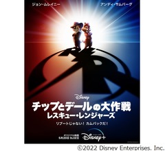 チップとデール、“実写×CG×2Dアニメ”の長編映画に