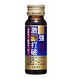 目覚めと活力の「激強打破」、サソリ・蟻・馬の心臓などの成分も配合。