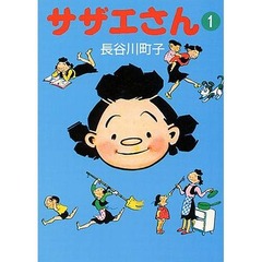 マンガに出てくる理想の夫婦、“普通”なサザエさん一家がワンツー。