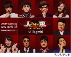 ロンブー淳「人狼」雪辱を誓う、“フジテレビ人狼”第6弾放送へ。