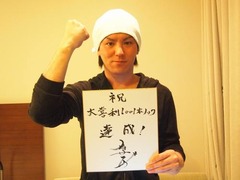狩野英孝がブログ更新数新記録、“1日1,001回”でギネス登録申請へ。