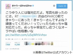 きゃりーが“盗撮”され嘆く、断ったのに写真撮られ「悲しい」。