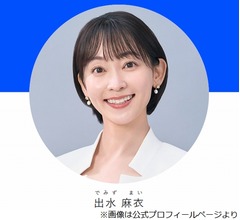 爆笑問題・太田光、「Nスタ」で出水麻衣アナ本人に“路上キス”の話を振ろうとしたら…