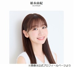 AKB卒業した柏木由紀に見取り図・リリー「どうです？ 暴れてますか？」