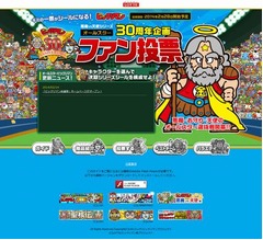 ビックリマンのファン投票開催、天使・悪魔・お守りのベストメンバーは？