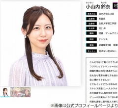 フジ小山内鈴奈アナ、甥っ子に「おばさんだよ〜!おばさんだよ〜!」1人はしゃぐ