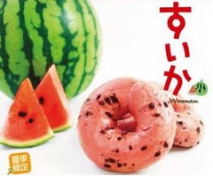 種も表現したすいかベーグル、「BAGEL&BAGEL」が夏季限定で販売。