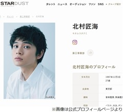 北村匠海、今田耕司にお願い「(あんぱんの柳井)嵩は忘れてください、1回」