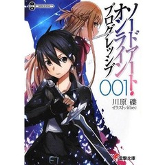 「SAO」がアニメ効果で人気拡大、新シリーズ第1巻が初登場1位に。