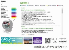 スピッツの草野マサムネがまた倒れる、体調不良のため公演を延期に。