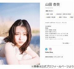 山田杏奈、“二宮和也の印象”は「世代なので小学校の体育祭とか全部嵐さんの曲」
