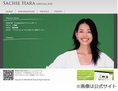 原沙知絵に“極秘結婚”報道、お相手は一般の30代イケメン男性。