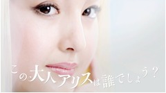 “大人アリス”美女の正体は？ ヒントの“メイク過程”動画公開。