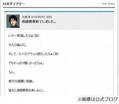 大泉洋初のビストロSMAPに緊張「久々のアウェイ感だったなぁ(笑)」。