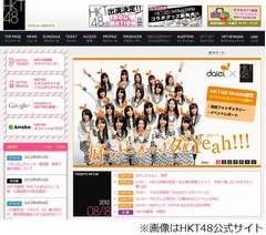 HKT48メンバー5人が一斉脱退、理由は「一身上の都合と申し出」と説明。
