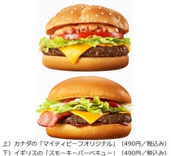 “海外マックのビーフバーガー”日本に集結