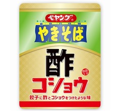 ペヤング新作「酢コショウやきそば」、ギョウザの味再現